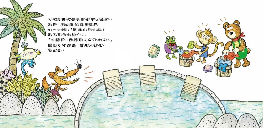  繪數學幼兒園4 - 我會收拾房間（分類）【數概念啟蒙繪本】